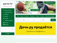 Tablet Screenshot of dachi.ru